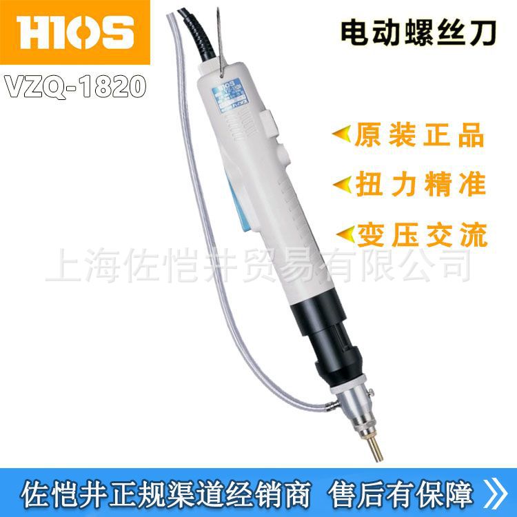 原厂HIOS真空吸着电批VZQ-1510 VZQ-1820 VZQ-3012适用不锈钢螺丝