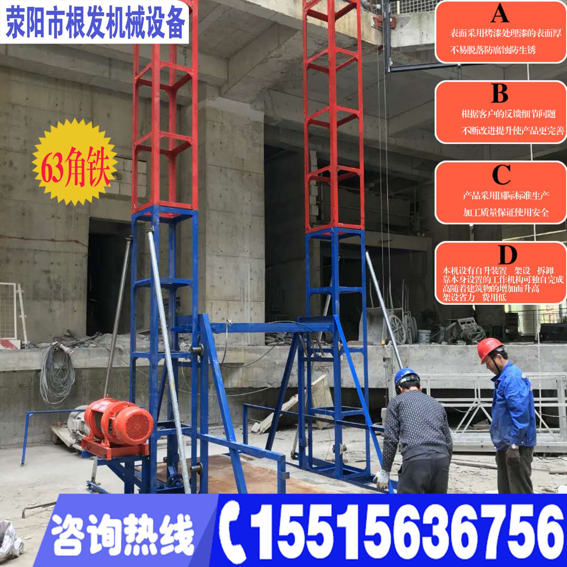 海南海口施工升降机  物料提升机  全套备案资料全国备案