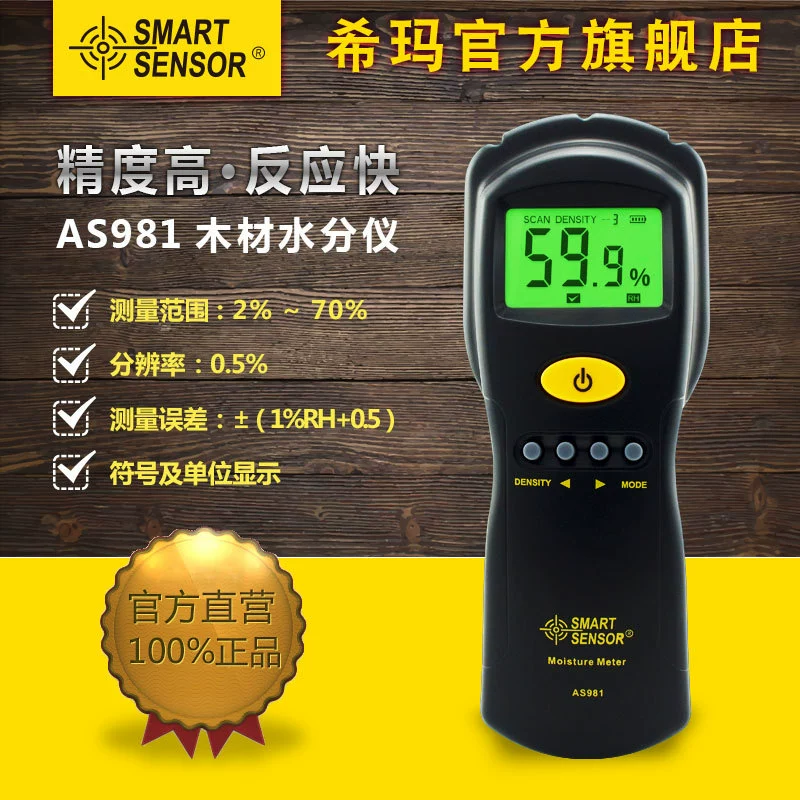 Измеритель влажности древесины Hima AS981