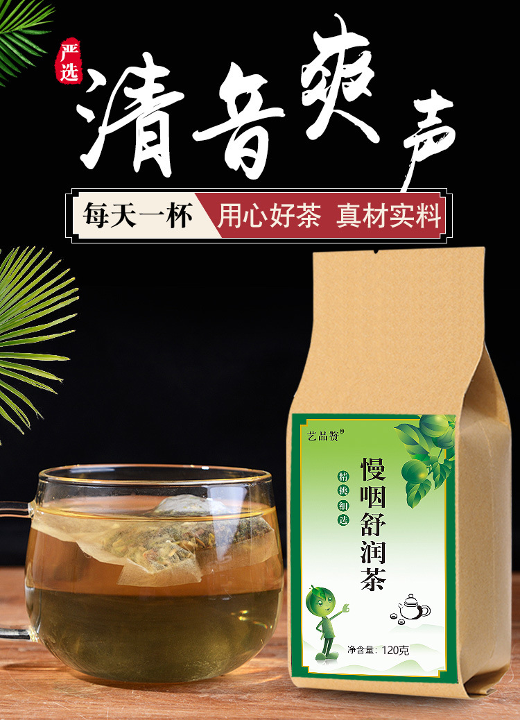 Man Yan Shu Run Throat Comfort Tea 30 Filter Bags Chrysanthemum Honeysuckle Herbal Blend 120g overview