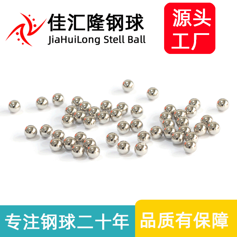 直径4.763mm镀镍碳钢珠 电叻色铁珠波珠 3/16英寸电镀环保镍钢球