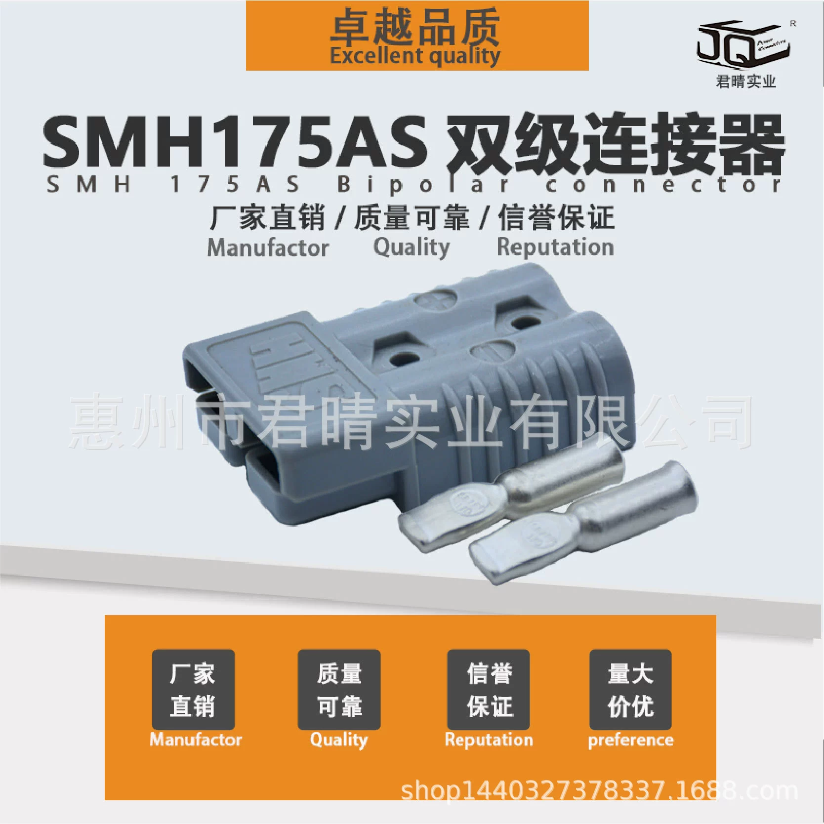 Разъем сильноточного аккумулятора вилочного погрузчика SMH для зарядки электрического погрузчика 17600 В