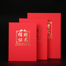 高档捐赠证书烫金绒布封面定制爱心证书证明定做批发制作内页打印