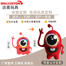 厂家批发毛绒玩具 企业吉祥物公仔玩偶来图来样设计 活动礼品