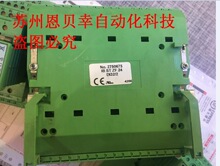 2750675 [Antennas IB ST ZF 24 DI32/2]