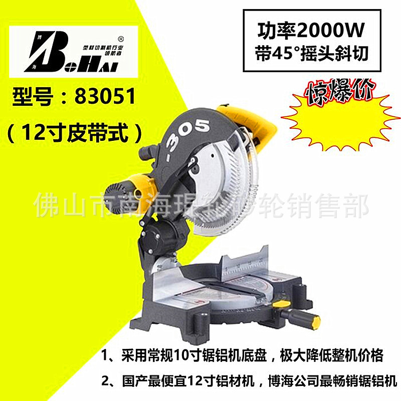 [Manufacturers supply]High quality 305-405 Grinding wheel cutting machine Profile Cutting Machine
