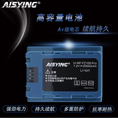 爱摄影H-HP-FZ100 A7M3 A9 A7RIII A7R3 A7R4 ILCE-9原装相机电池|ru