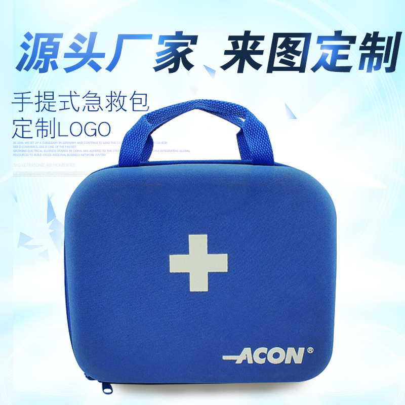 厂家救援大容量急救包手提EVA户外旅行应急包