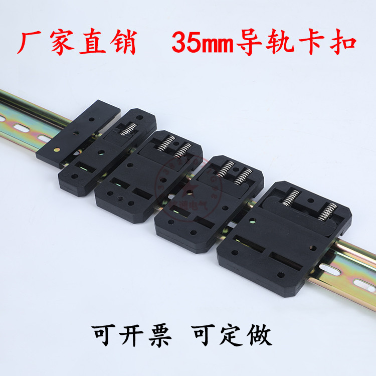 塑料导轨卡扣     已改