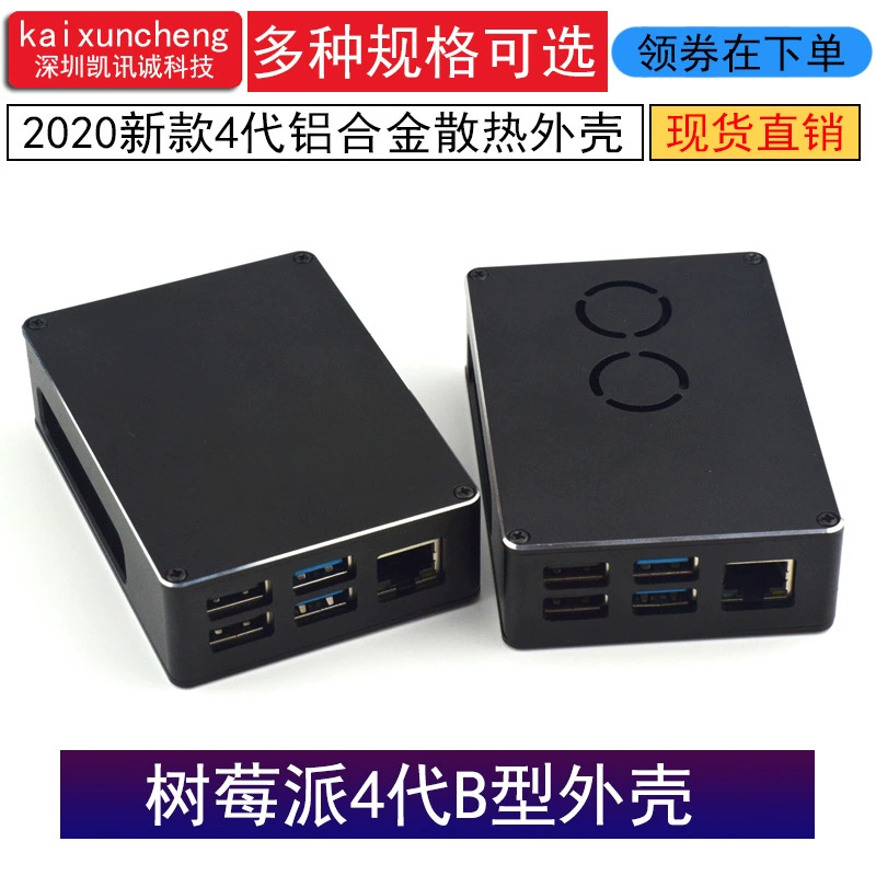 Новое алюминиевое корпус из сплава для Raspberry Pi 4 поколения B, защитная броня, теплоотвод металла