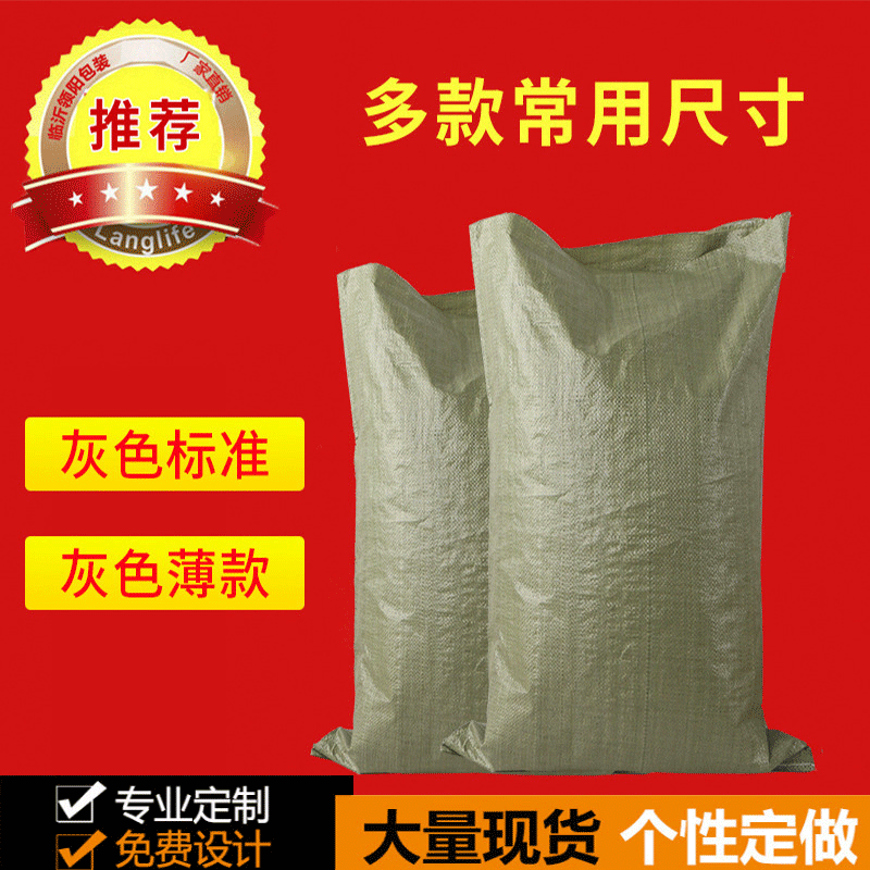 灰色塑料编织袋可定制物流打包蛇皮袋垃圾集装运包装现货PP编织袋