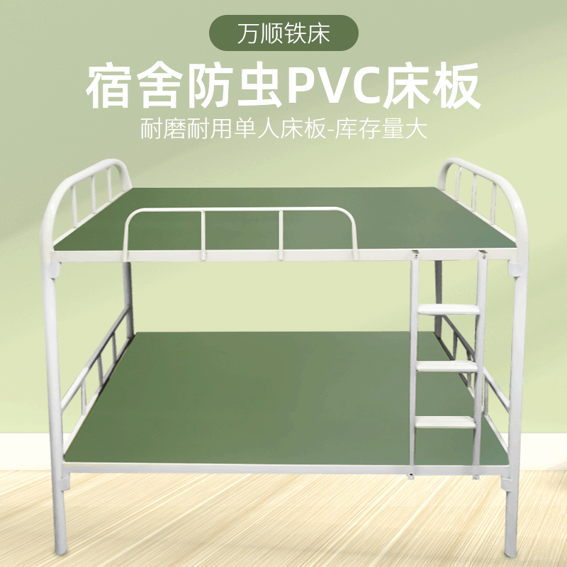 Factory dormitory upper and lower beds 1 meter single insect-proof PVC plastic bed board plastic bed board manufacturers wholesale