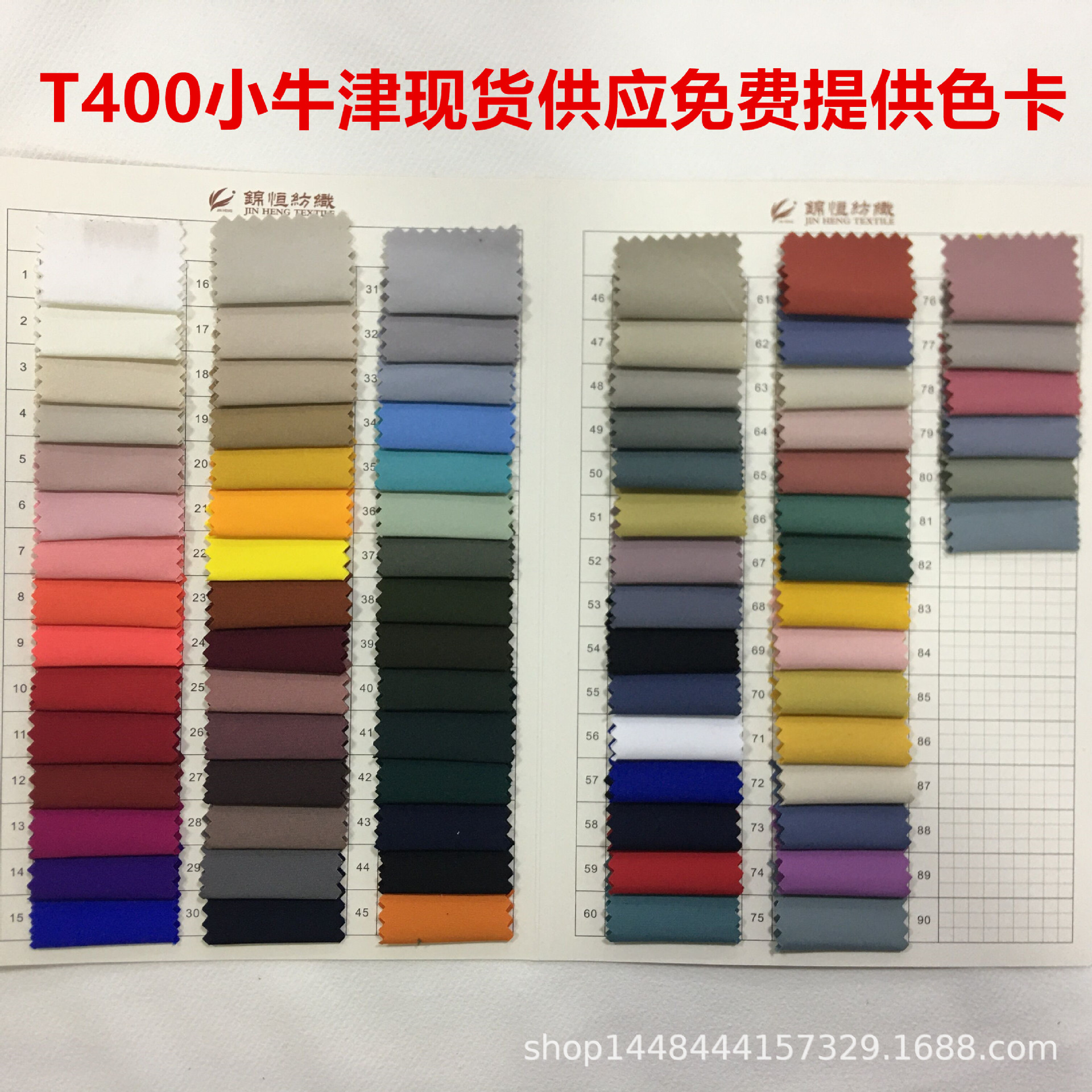 现货供应T400小牛津面料涤纶棉服休闲服夹克运动服羽绒服布料