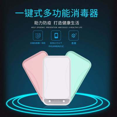 手机消毒器 紫外线多功能消毒盒 一次性口罩UVC杀菌消毒机批发|ms