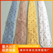 男士领带真丝印花领带 节日波点碎花男士商务领带 批发 现货供应