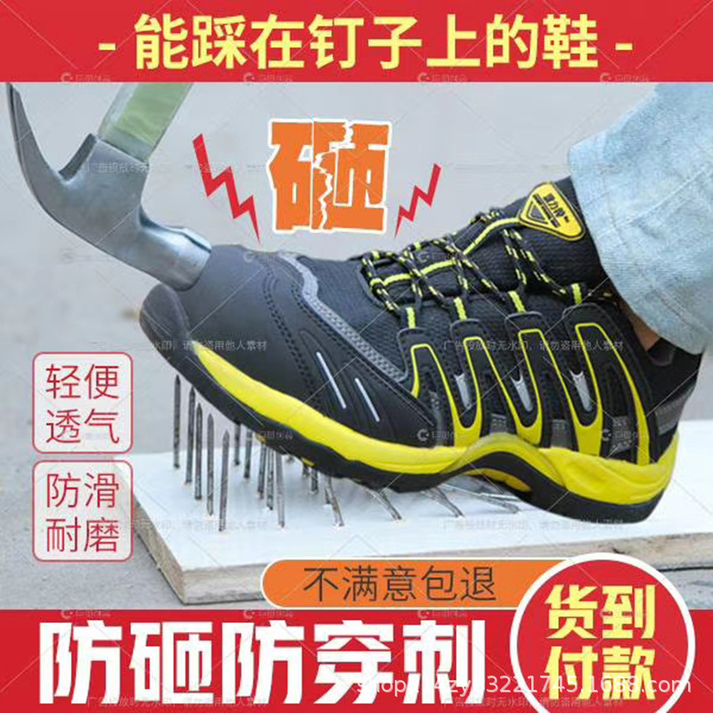 劳保鞋反绒钢头钢底防砸防刺穿防臭耐磨舒适电焊工地男士劳保