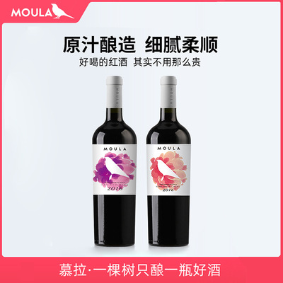 慕拉赤霞珠幹紅葡萄酒750ml甜型晚安紅酒幹紅批發 非法國智利紅酒