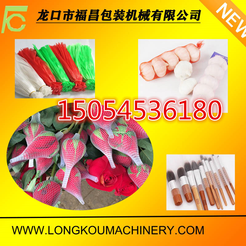 厂家直销50型无结网沐浴球挤出机设备15054536180