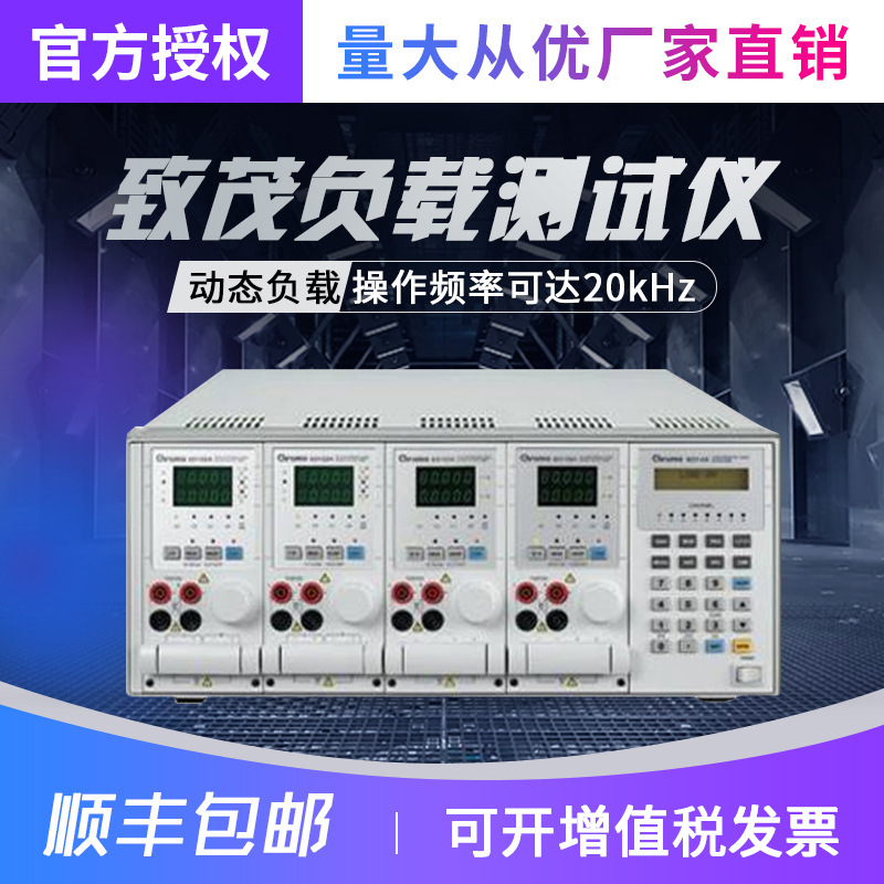 Chroma 6312A/6314A programmable DC electronic load 63101A/102A/103A/105A tester
