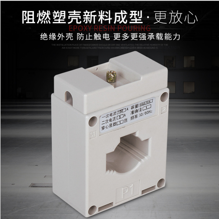 大连一互电流互感器DYH-0.66低压互感器穿心式100/5A