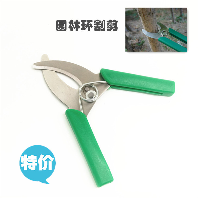 环割剪果树环剥刀环剥剪苗木葡萄环割刀割树皮刀园林果园环剥剪