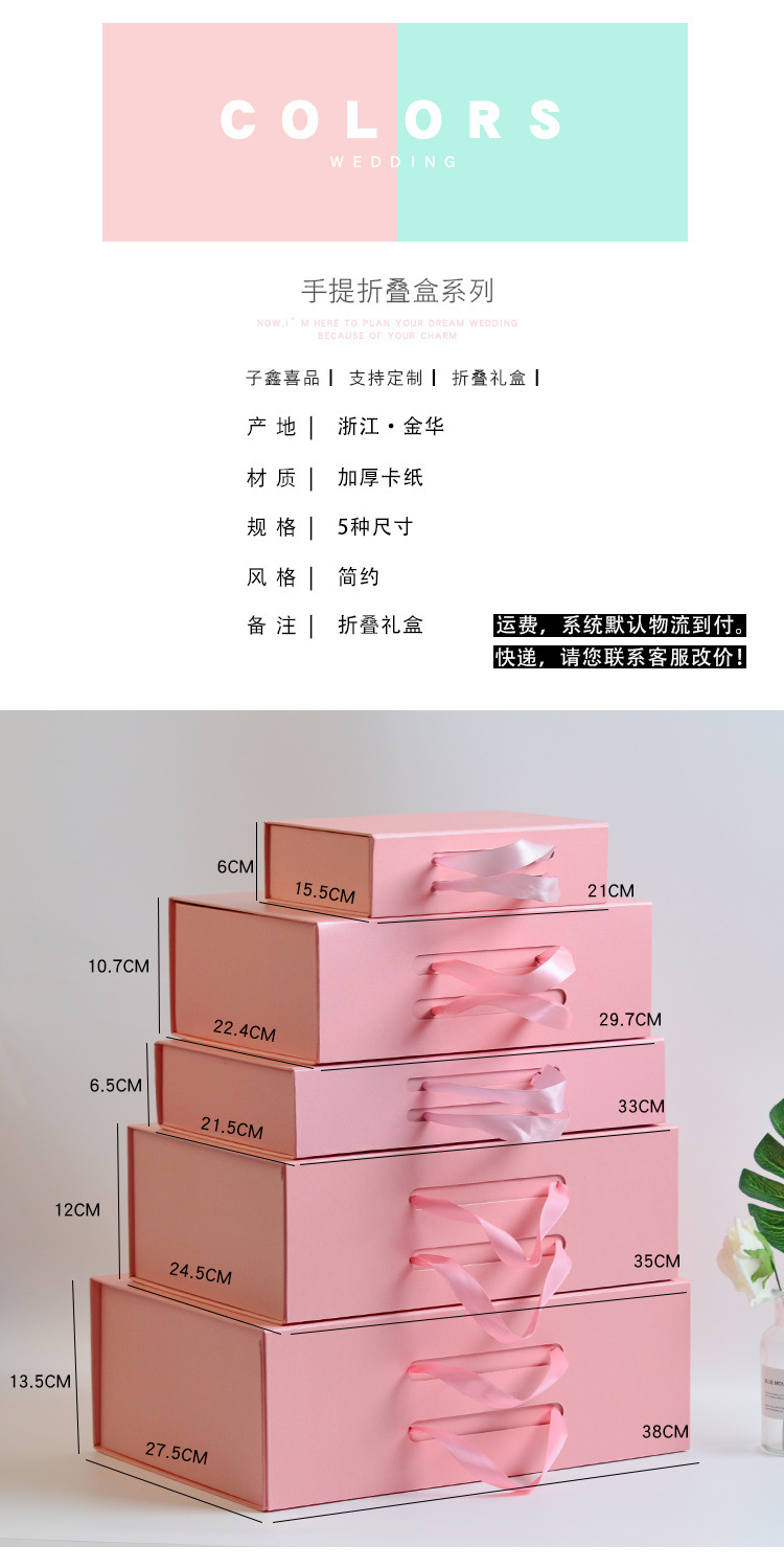 详情页   创意纸类包装盒婚礼伴手礼粉色手提折叠硬盒结婚喜糖盒糖果礼盒 包装盒 纸盒包装喜糖盒 婚庆糖果礼盒 结婚回礼伴手礼糖果盒_02.jpg