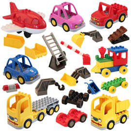 大颗粒积木飞机汽车火车货车儿童益智拼插玩具 DIY积木配件车底