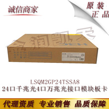 H3C ���� LSQM2GP24TSSA8 24��ǧ�׹�4�����׹�ӿ�ģ��忨