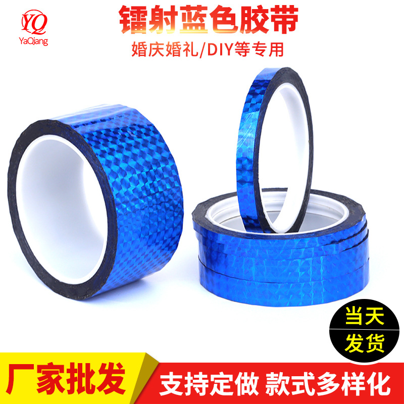 厂家直销镭射蓝色胶带DIY装饰创意包装礼品礼盒金色银色粉色绿色