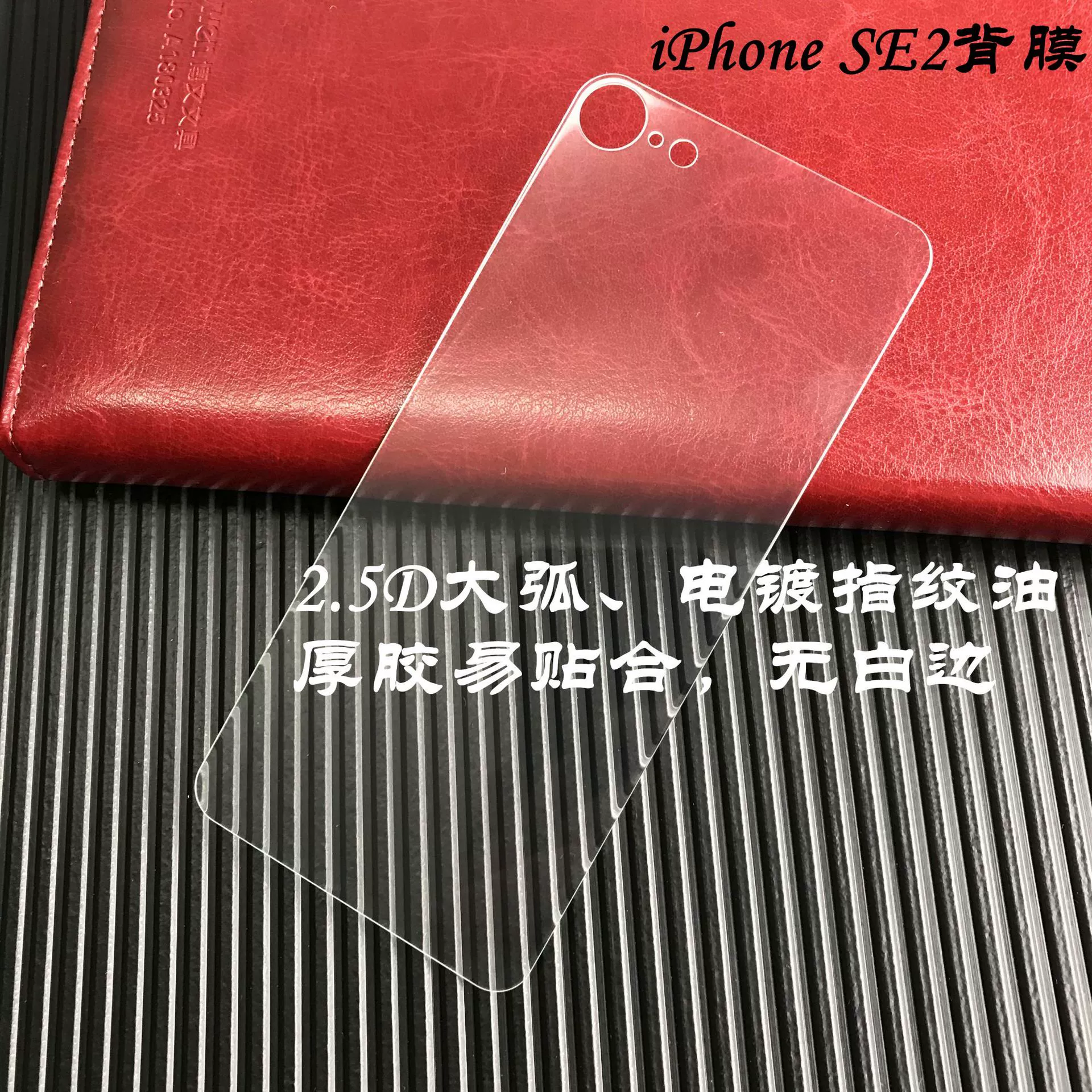 Совместимый iPhone78, защитное стекло для iPhone78, 78plus, 78plus