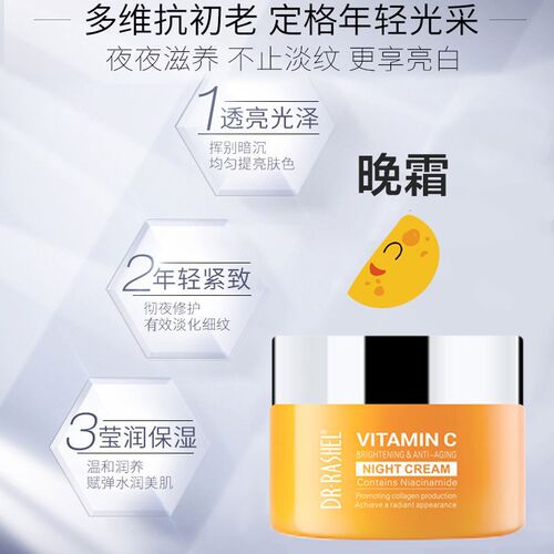 VC Brightening Anti-Wrinkle Night Cream Day Cream Hydrating Whitening Moisturizing Nourishing Face Cream