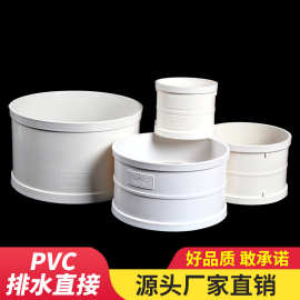 PVC直接 管箍 排水管直通接头 下配件50 75 110 160 200 250 315