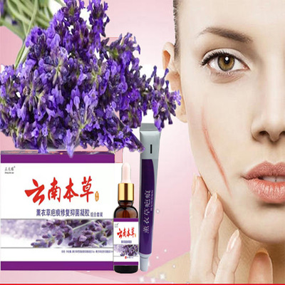 雲南本草祛疤膏痘印痕凝膠套裝剖腹産手術燙傷修複凹凸傷疤祛疤膏