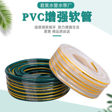 PVC增强软管 蛇皮管透明柔软耐压塑料水管 PVC网纹管现货量大从优