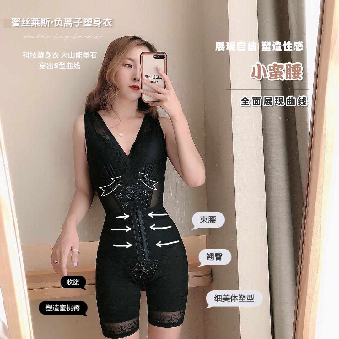 蜜丝莱斯·负离子塑身连体塑身衣收腹提臀束腰塑形瘦身美体衣|ms