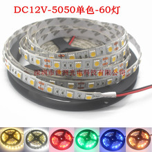DC12V͉LED 5050ɫ岻ˮLEDܛl 60һ
