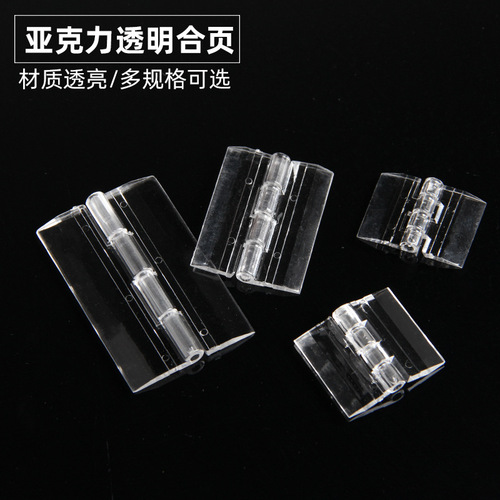Plastic hinge crystal folding door leaf jewelry box toy box flip acrylic transparent DIY hinge wholesale