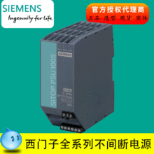 SֱN  SITOP PSU100S T{Դȫϵ 6EP1333-2BA20