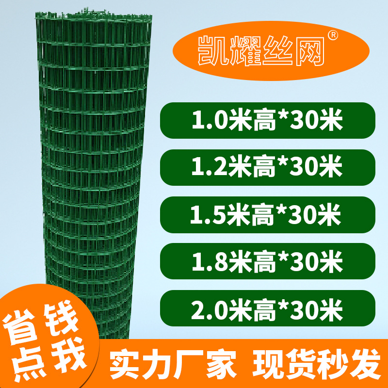【荷蘭網】圈地動物養殖防護荷蘭網可定制鐵絲網浸塑園藝荷蘭網