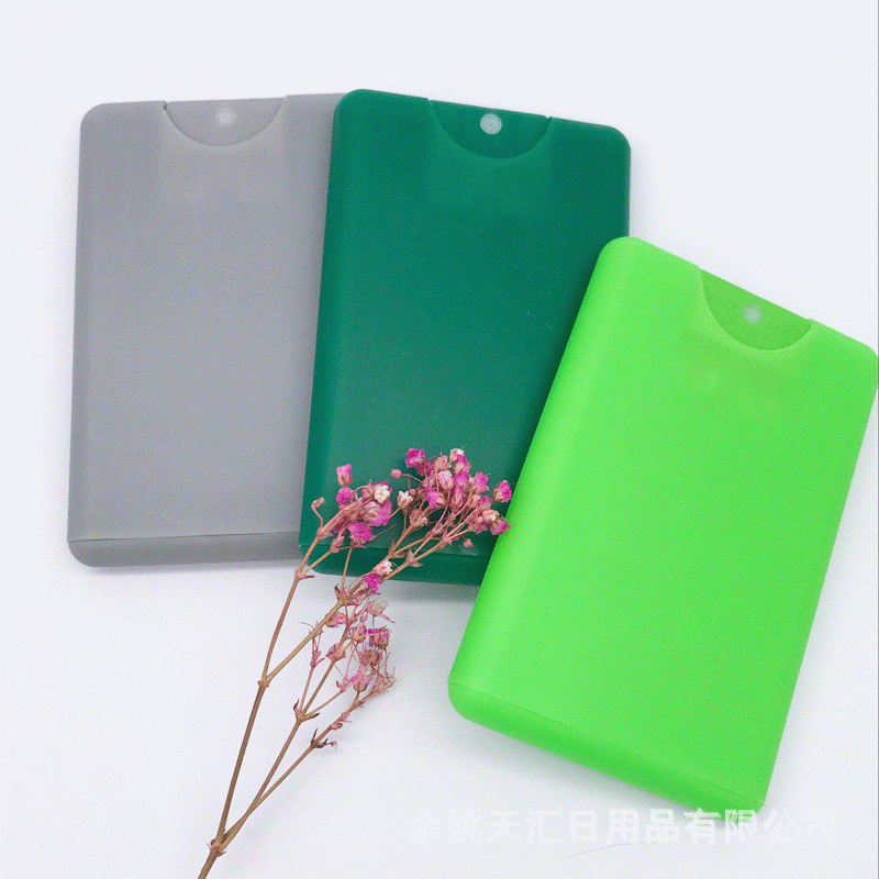 彩色多规格20ml卡片香水瓶 便携口袋塑料喷雾旅行分装瓶