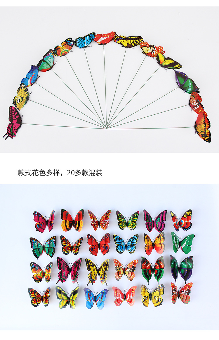 彩色双层翅膀蝴蝶花园插件