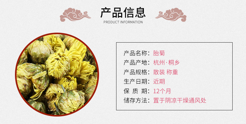 Tai Ju Chrysanthemum Buds 胎菊 Wholesale Herbal Tea First Harvest Flower Buds 500g Loose Dried Chrysanthemum Tea specifications