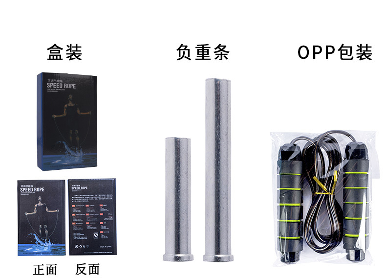 负重轴承钢丝跳绳_12