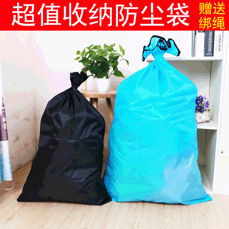 装被子的袋子收纳袋棉被防潮防尘袋透明特大号塑料袋大搬家打包袋