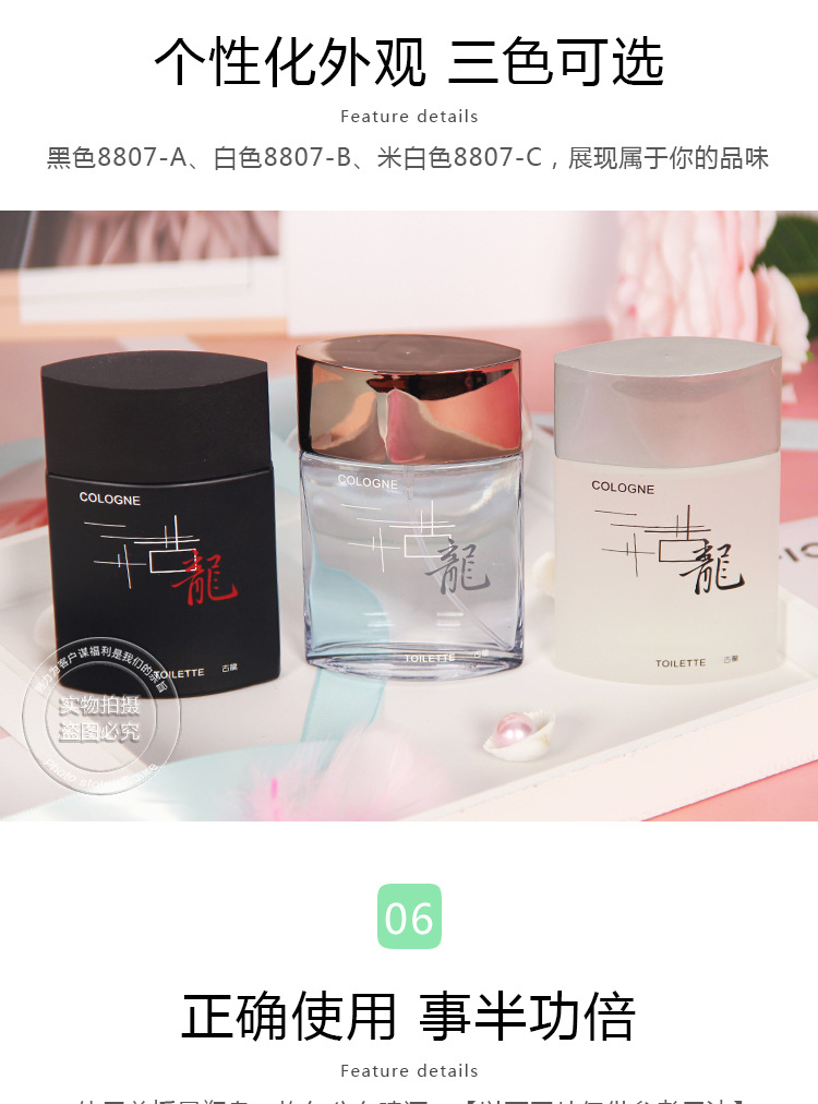 香水-7_07