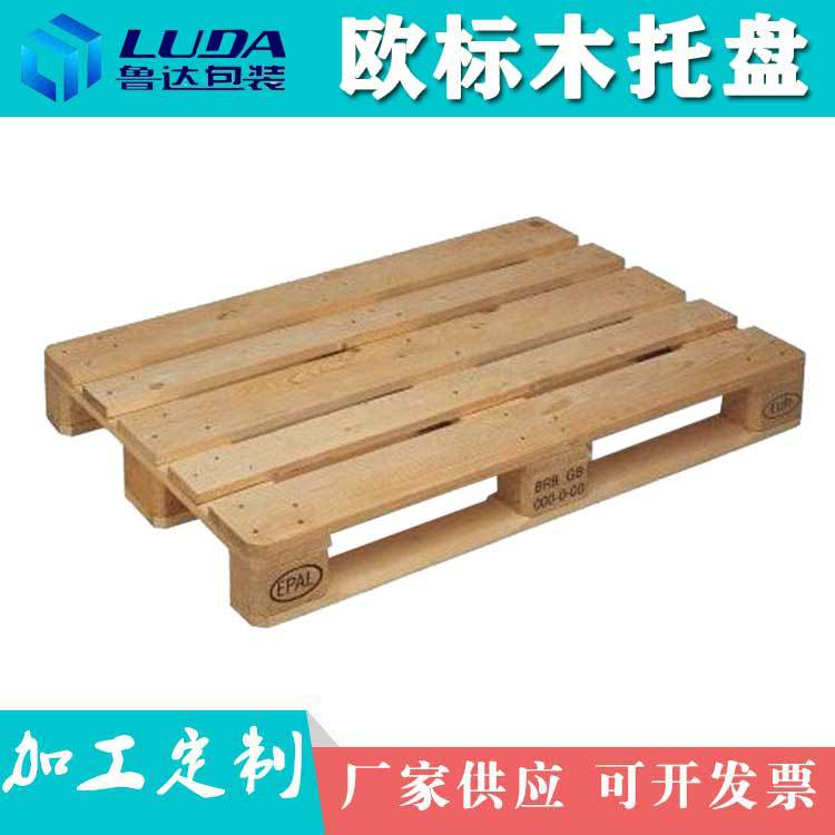 物流仓储托盘四面进叉卡板熏蒸托盘厂家批发欧标木托盘