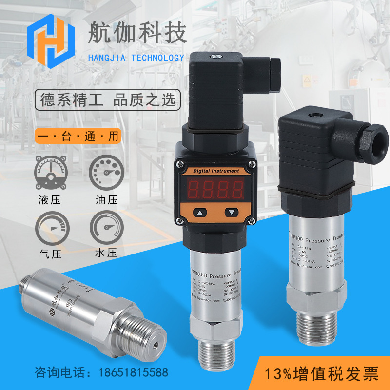 擴散矽壓力變送器4-20mA 油壓氣壓水壓負壓 數顯壓力傳感器1.6MPa