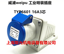 WEIPUbITYP6601 16A3о 6H  220V 16A3Pb