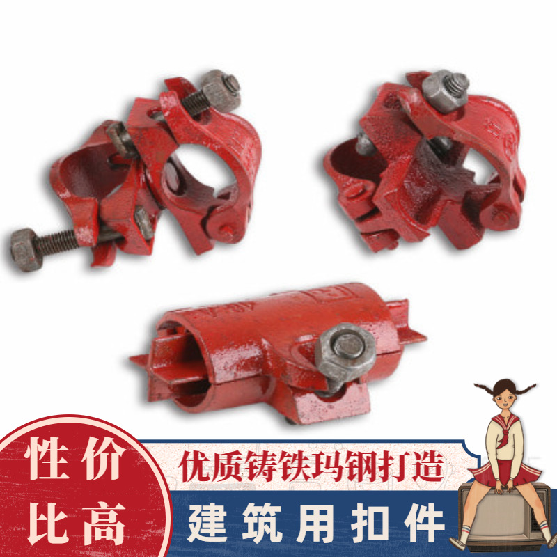 十字建筑 对接旋转扣件 脚手架专用 钢管连接 十字扣件|ms