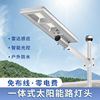 factory Direct selling solar energy street lamp Countryside Road reform Dedicated Outdoor Lights waterproof Super bright Residential quarters Courtyard